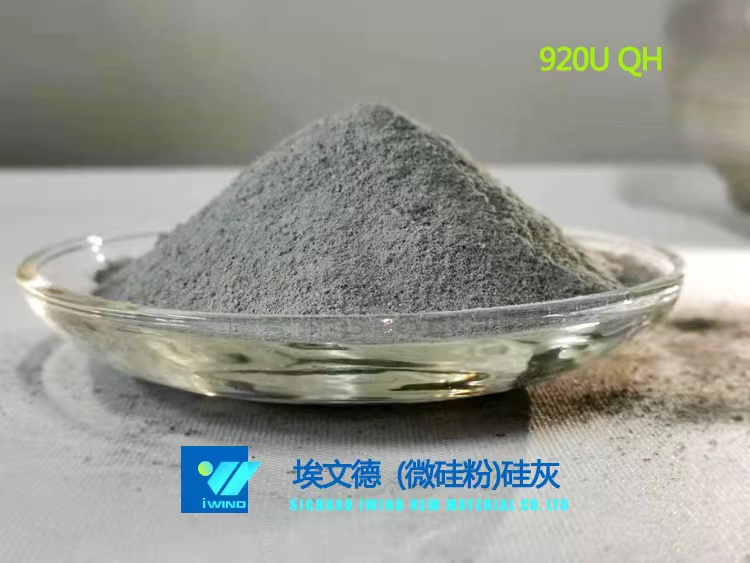微硅粉（硅灰）在UHPC中起到什么作用？-微硅粉厂家